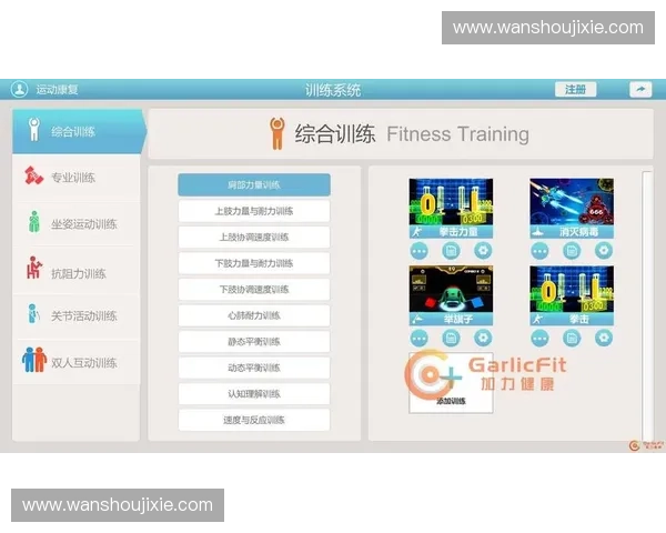 围绕运动达人打造健康生活方式与高效训练全攻略指南